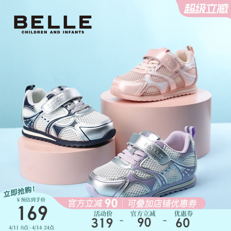 百丽童鞋女童运动鞋2026夏季新款板鞋儿童网面鞋透气男童休闲鞋子