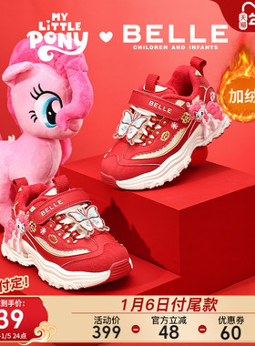 百丽童鞋小马宝莉联名运动鞋2025秋冬女童板鞋儿童马年限定红色鞋