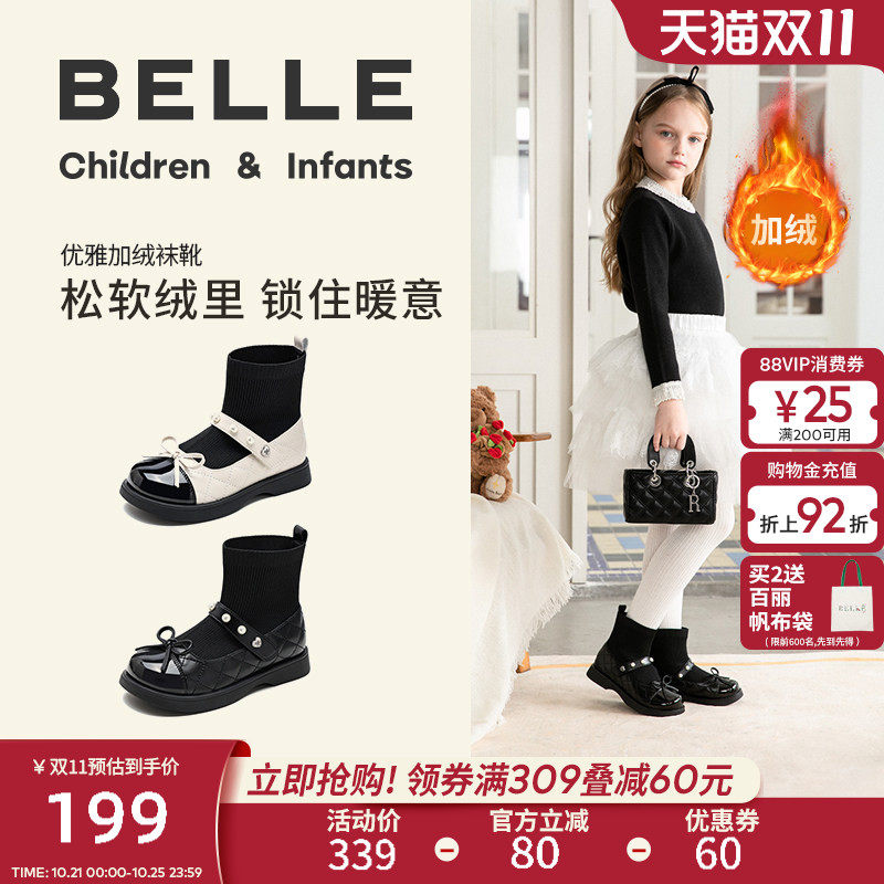 百丽童鞋儿童弹力袜子靴
