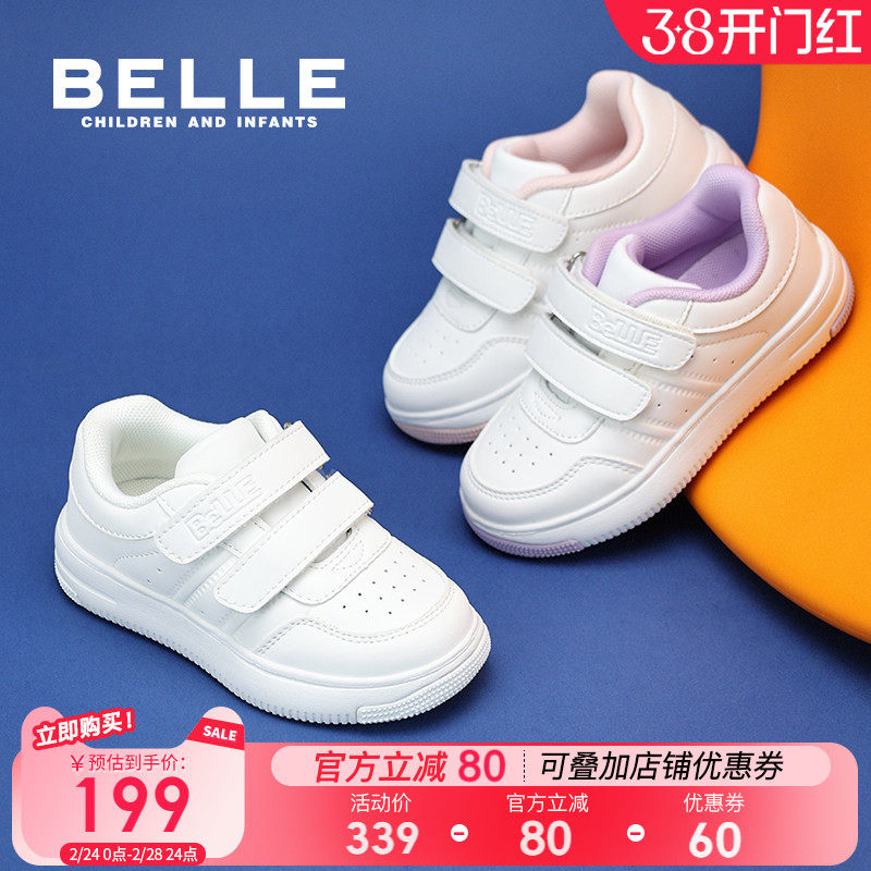 百丽童鞋女童小白鞋2026年春季新款儿童宝宝白色板鞋运动鞋子男童