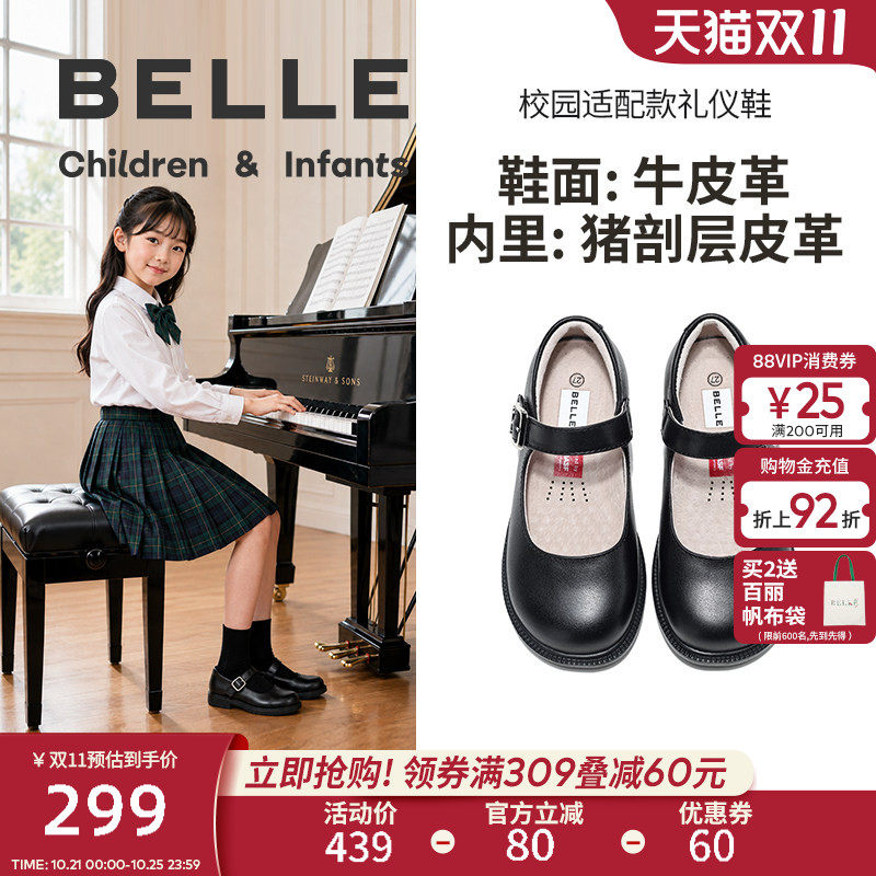 百丽童鞋女童牛皮真皮鞋秋季新款黑皮鞋小女孩学生演出鞋时尚单鞋