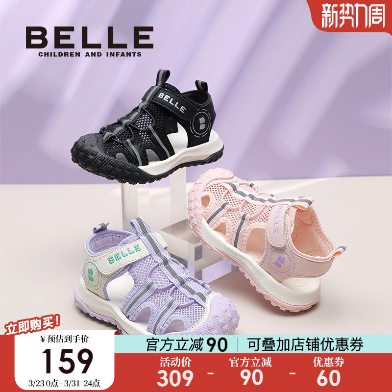 百丽童鞋女童运动凉鞋夏季新款男童沙滩鞋小女孩户外包头溯溪鞋子