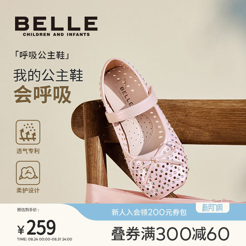 百丽童鞋女童水钻公主鞋