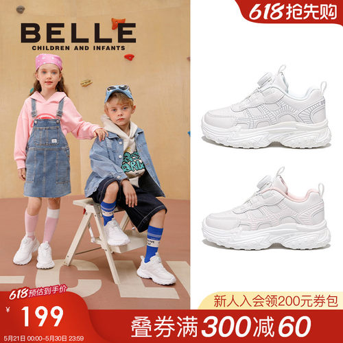 百丽童鞋男女童小白鞋
