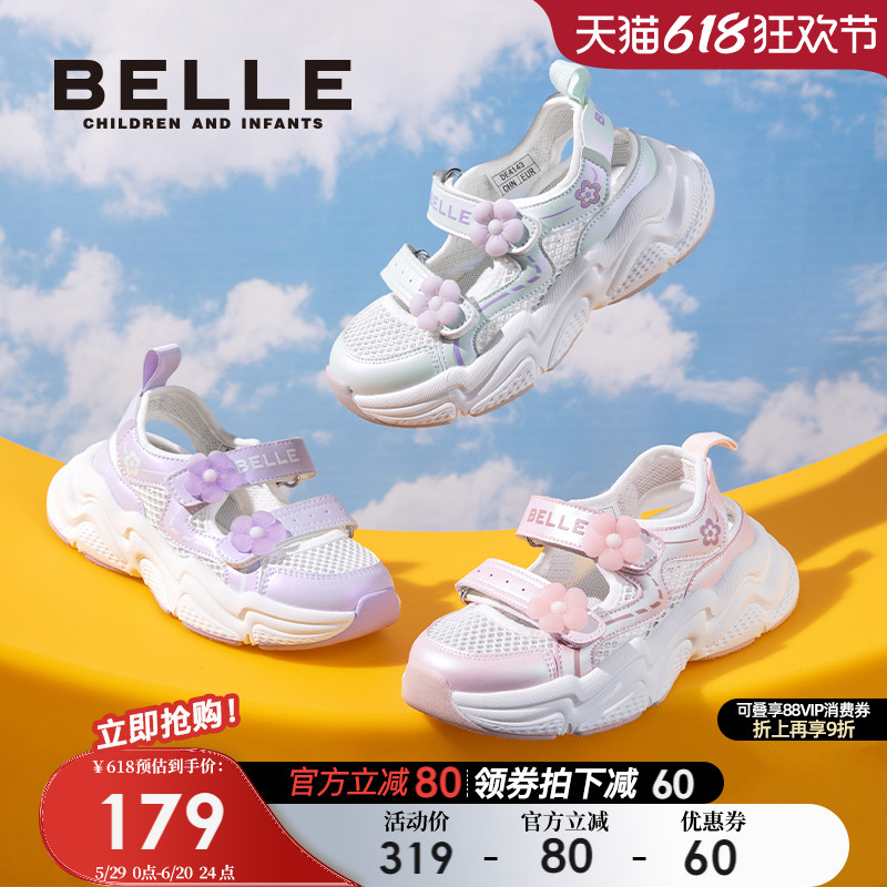 百丽童鞋儿童网面鞋透气2025夏季新款大童单网女童运动鞋薄款鞋子