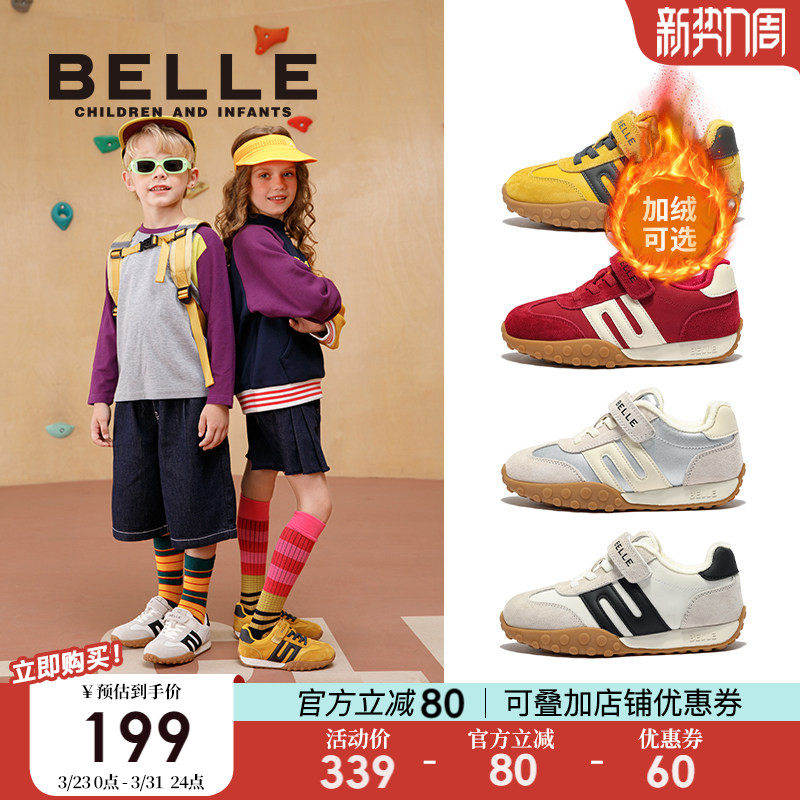 百丽童鞋儿童板鞋2026春季新款女童加绒运动鞋男童德训鞋休闲跑步