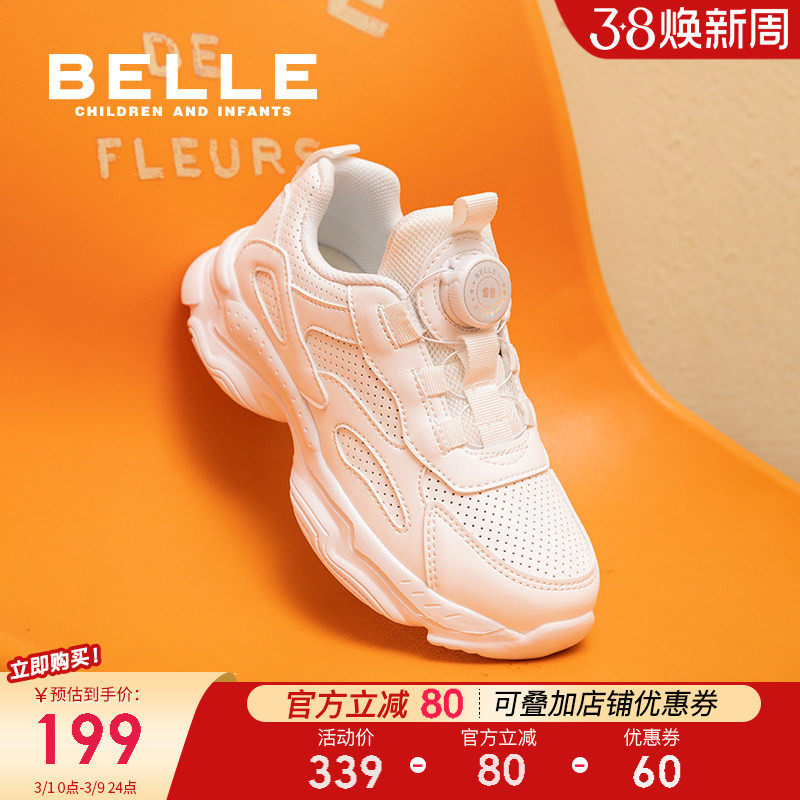 百丽童鞋女童小白鞋2026春季新款透气儿童运动鞋宝宝鞋男童跑步鞋