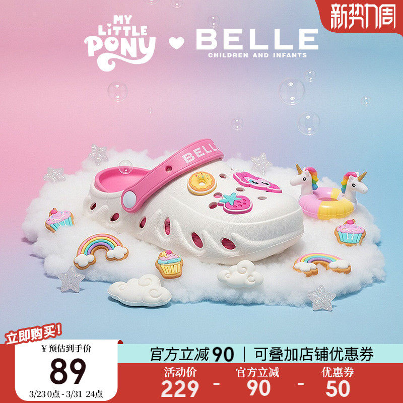 百丽小马宝莉洞洞鞋44元 - 线报酷