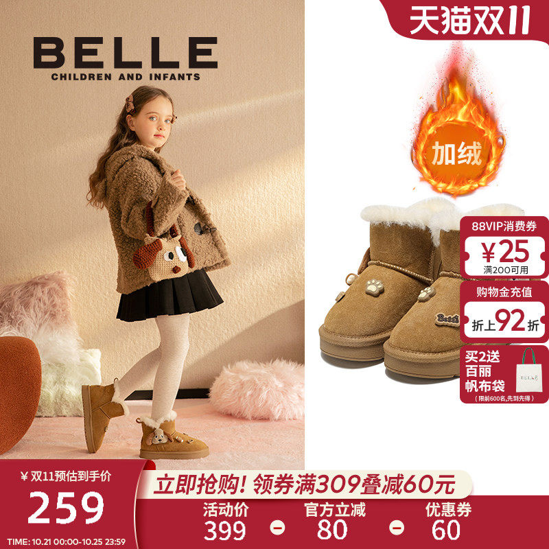 百丽童鞋男女童雪地靴