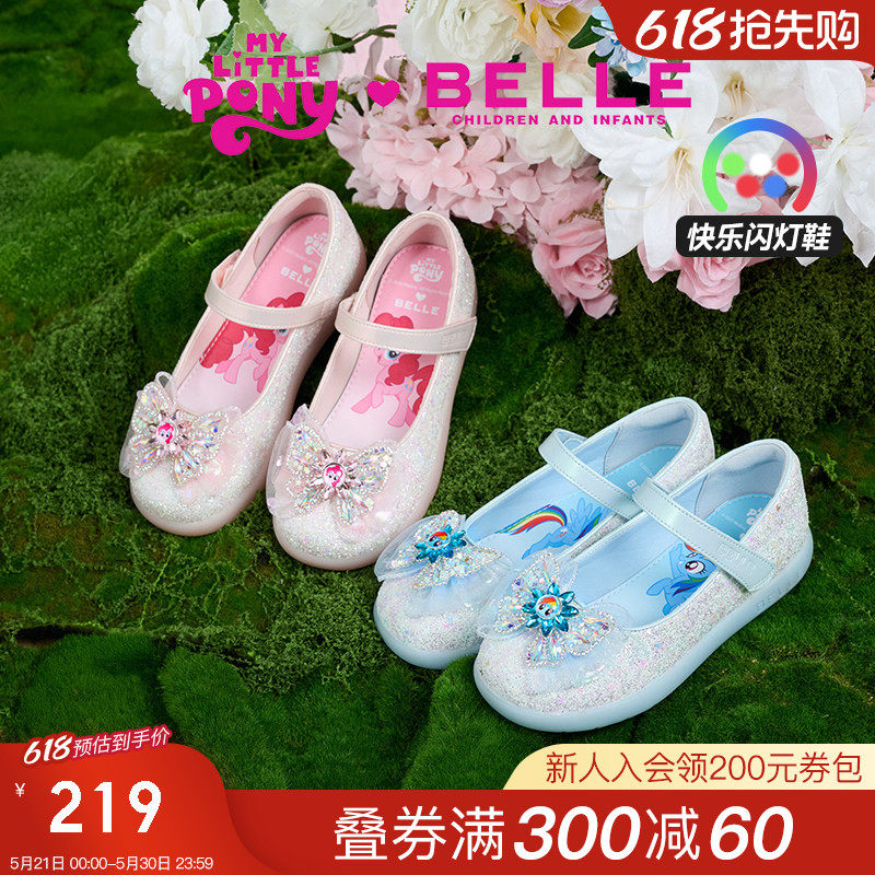 百丽童鞋小马宝莉联名女童公主鞋2026春季新款儿童水晶鞋闪灯单鞋