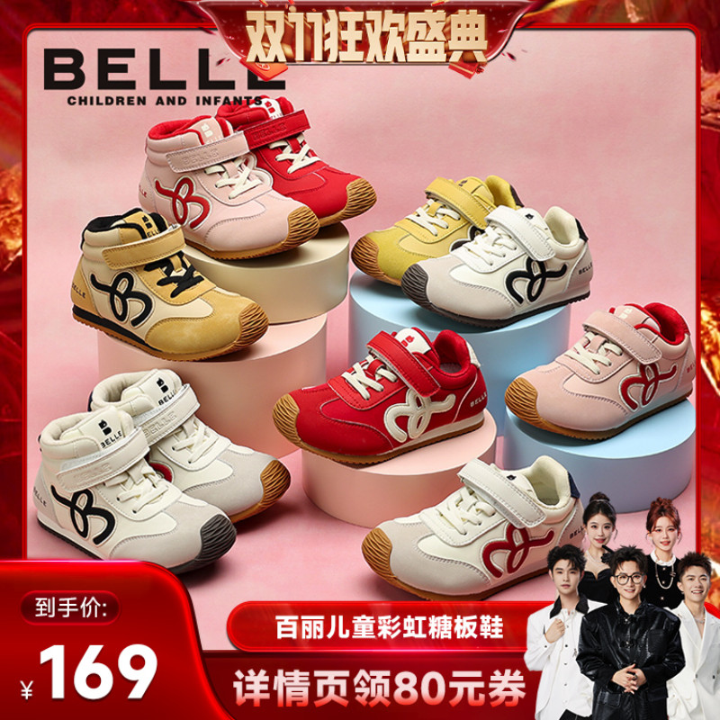 【香菇双十一】百丽童鞋女童运动鞋秋季儿童复古男童板鞋休闲跑步
