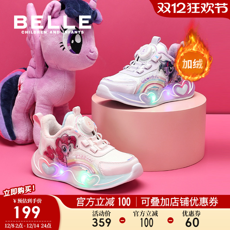 百丽童鞋小马宝莉联名加绒闪灯运动鞋2025冬季新款女童亮灯休闲鞋