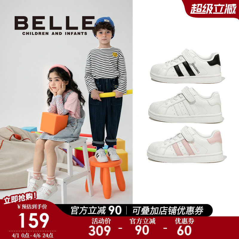 百丽童鞋儿童小白鞋2026春季新款男童板鞋女童休闲鞋运动鞋子大童