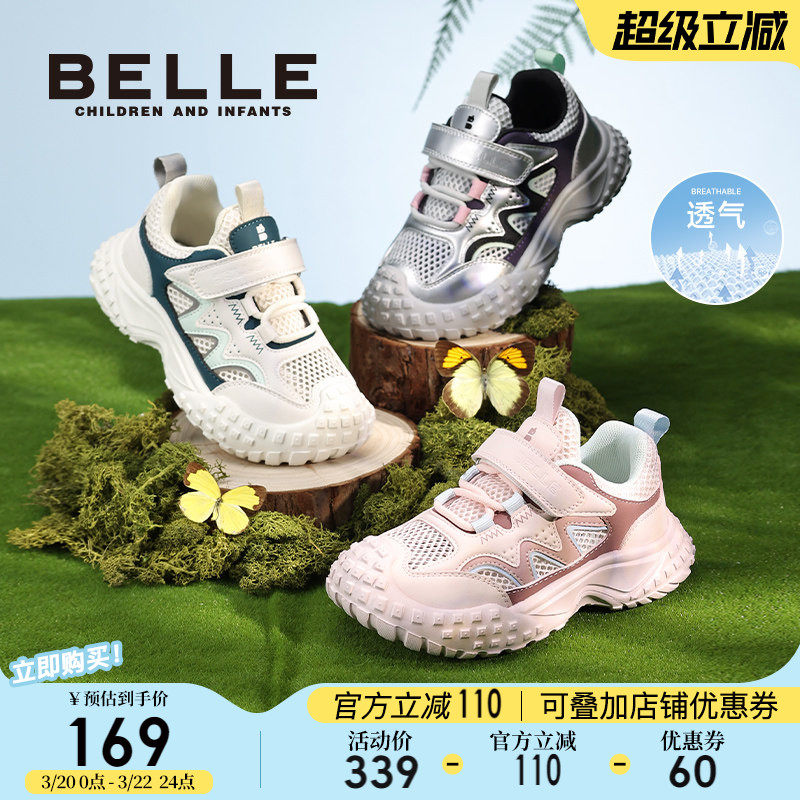 百丽童鞋儿童户外运动鞋男童跑步鞋2026春季新款网面透气薄款女童