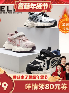 【先加购！1号10点付定】百丽童鞋男女童老爹鞋儿童加绒运动鞋