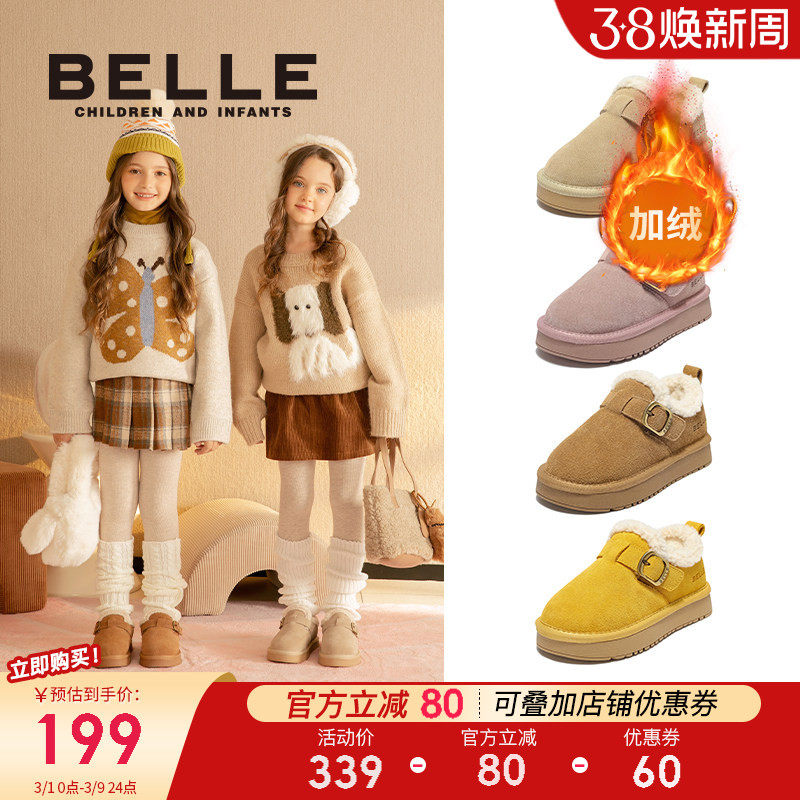 百丽童鞋女童雪地靴2026冬季新款加绒保暖棉鞋儿童勃肯鞋男童棉靴