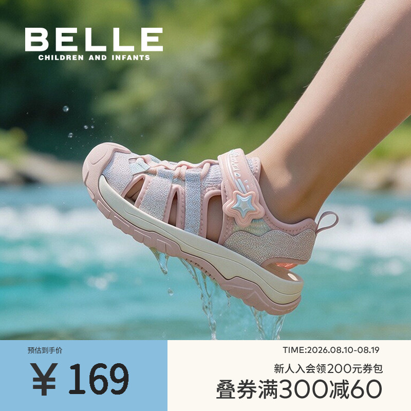 百丽童鞋儿童运动凉鞋2026夏季中大童包头凉鞋女童溯溪男童沙滩鞋
