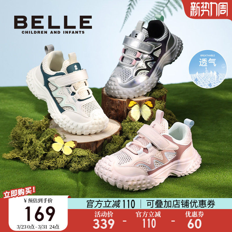 百丽童鞋儿童户外运动鞋男童跑步鞋2026春季新款网面透气薄款女童