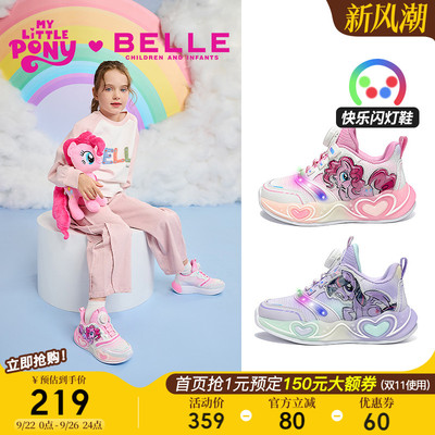 百丽童鞋小马宝莉联名闪灯运动鞋