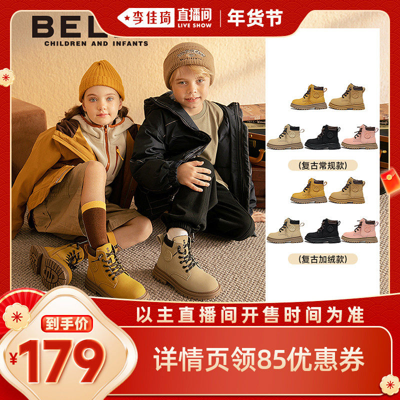 【李佳琦直播间新年置新家】百丽童鞋儿童马丁靴工装靴加绒大黄靴
