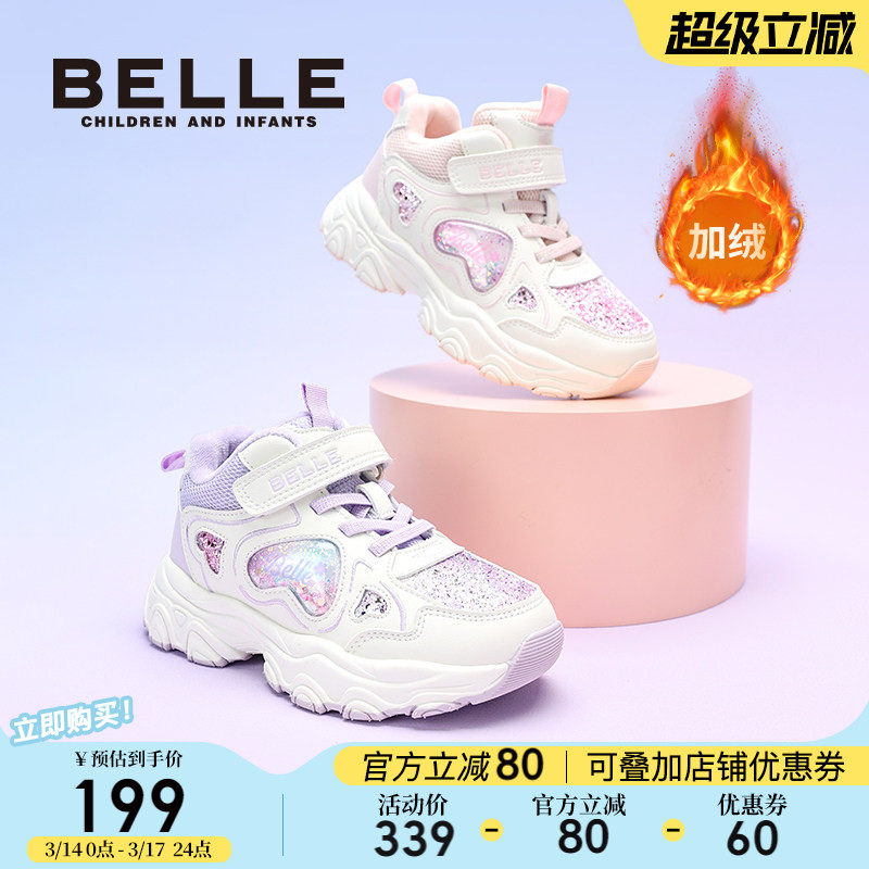 百丽童鞋女童加绒保暖老爹鞋冬季2026新款儿童运动鞋中大童休闲鞋