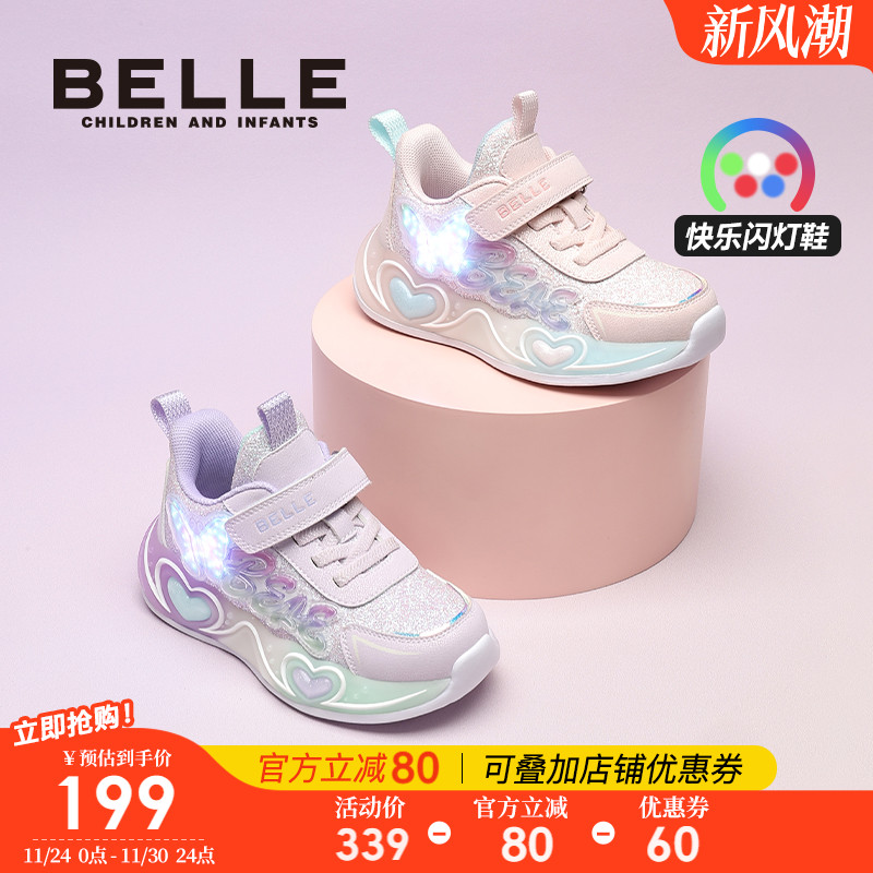 百丽童鞋女童闪灯运动鞋