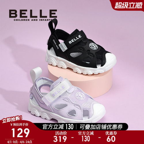 百丽童鞋男女童运动凉鞋