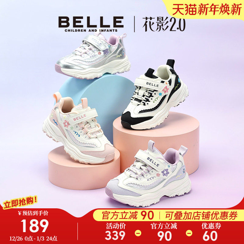 花影丨百丽童鞋儿童老爹鞋2025新款刺绣大童运动鞋女童宝宝小女孩