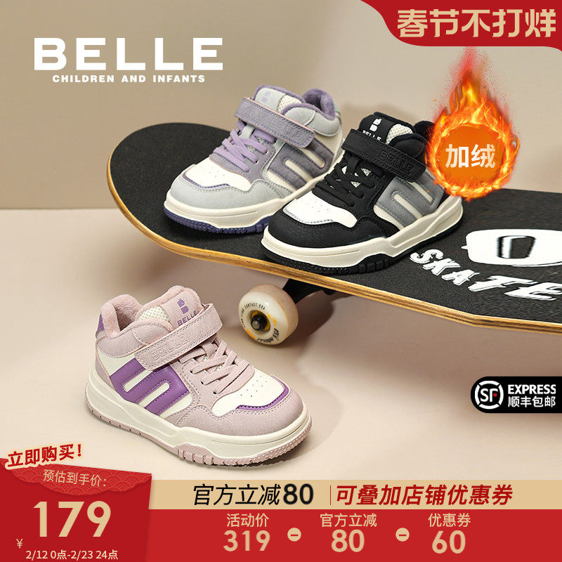 百丽童鞋儿童加绒运动鞋女童高帮板鞋2026冬季新款男童宝宝休闲鞋