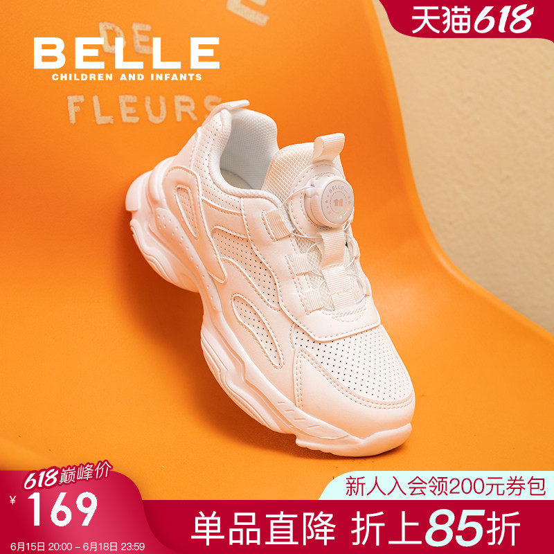百丽童鞋女童小白鞋2026春季新款透气儿童运动鞋宝宝鞋男童跑步鞋