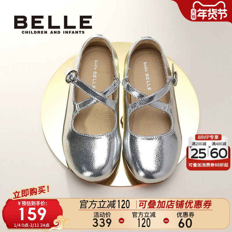 百丽童鞋女童公主鞋2025秋冬新款小女孩演出鞋舞蹈鞋儿童时尚单鞋,童鞋/婴儿鞋/亲子鞋,皮鞋,淘宝优惠券,粉丝福利购,淘宝优惠卷