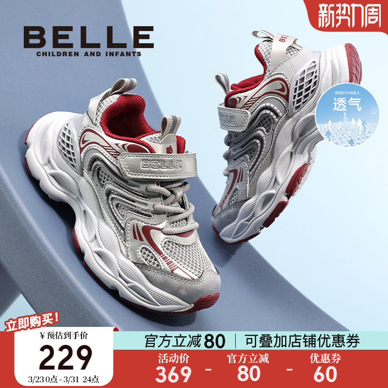 星语丨百丽童鞋女童运动鞋春季新款男童老爹鞋透气中大童网面鞋子