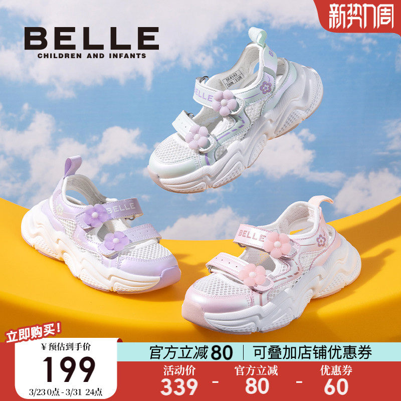 百丽童鞋儿童网面鞋透气2025秋季新款大童单网女童运动鞋薄款鞋子