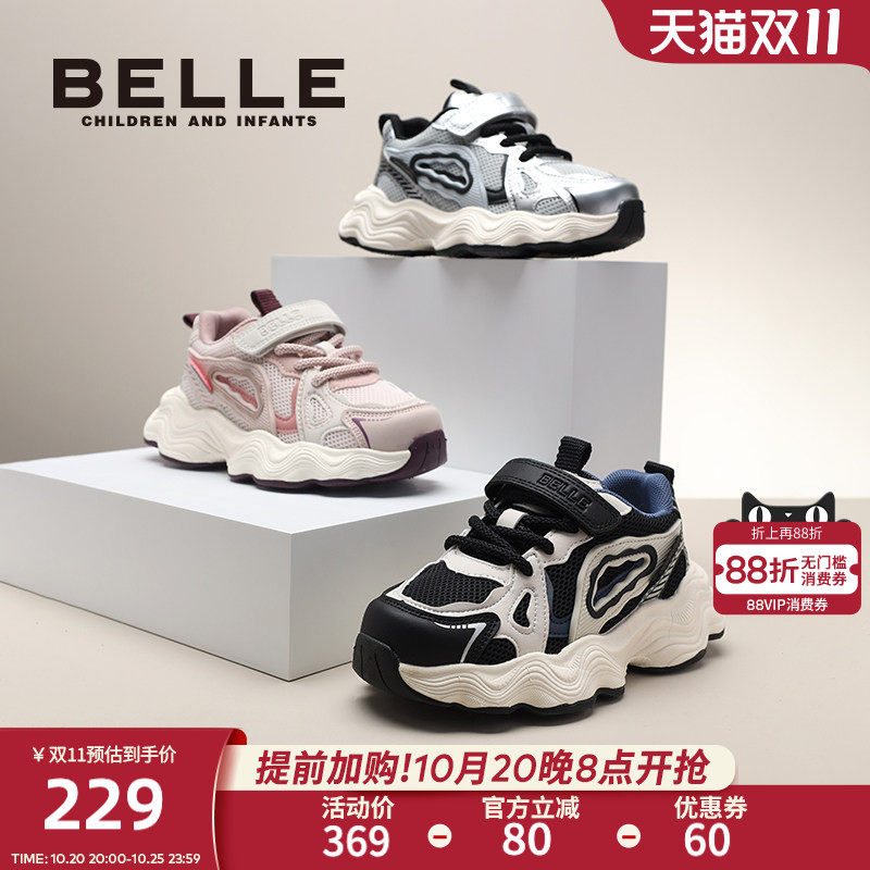 百丽童鞋女童老爹鞋儿童运动鞋秋冬2026新款男童加绒棉鞋网面鞋子