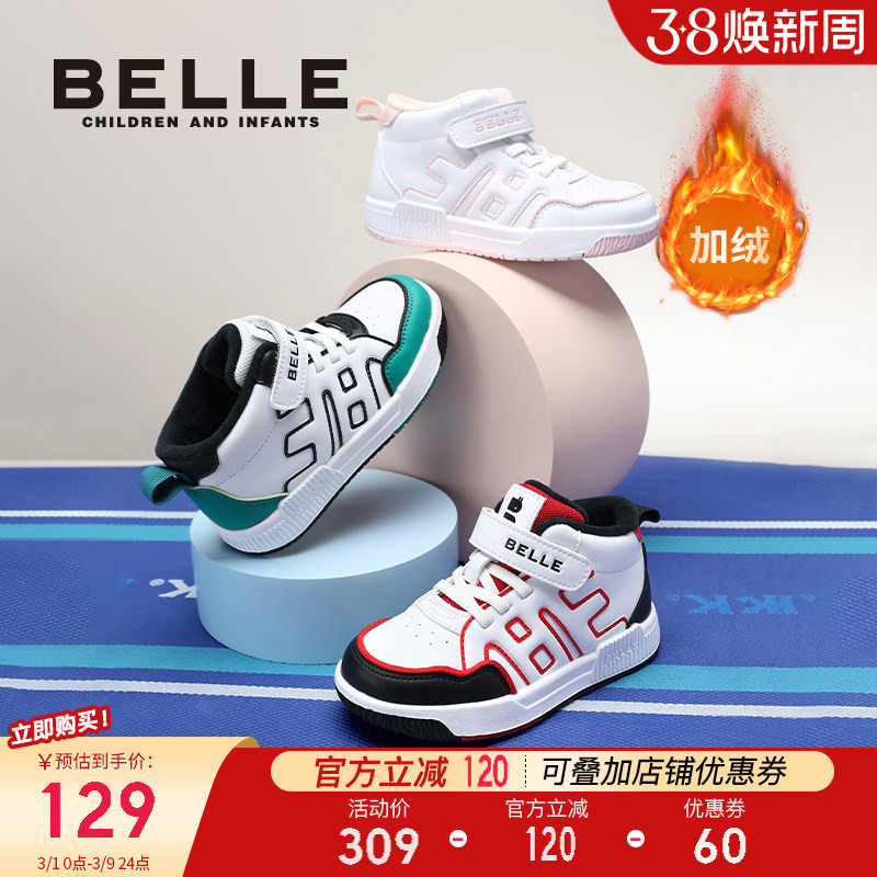 百丽童鞋儿童板鞋女童加绒运动鞋2026春季新款宝宝鞋男童二棉鞋子