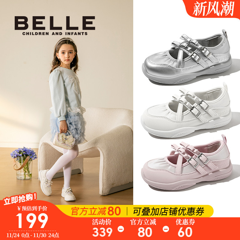 百丽童鞋春季儿童运动鞋