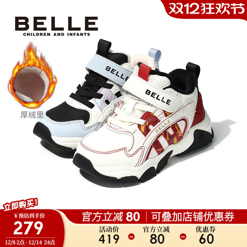 百丽童鞋男女童运动鞋2025冬季加绒儿童休闲鞋小女孩跑步鞋中大童
