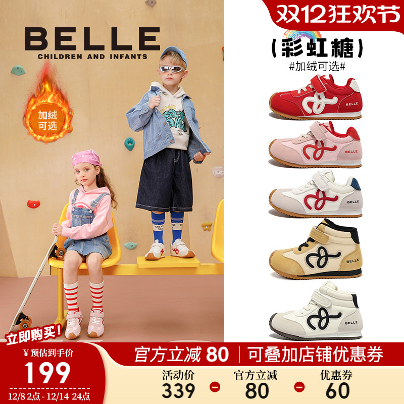 百丽童鞋男女童运动鞋