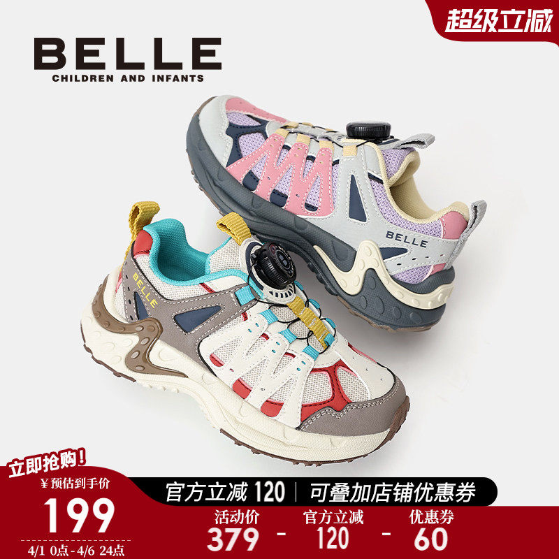 百丽童鞋儿童户外鞋2026春季新款女童登山徒步鞋男童旋转扣运动鞋