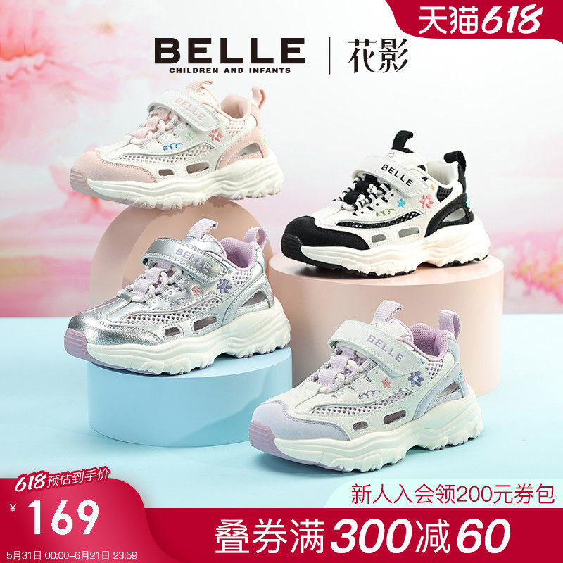 百丽童鞋女童运动鞋子薄款2026夏季新款儿童老爹鞋中大童网面透气
