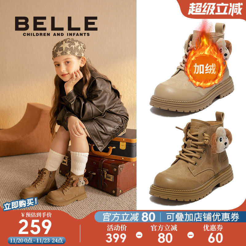 百丽童鞋男女童马丁靴