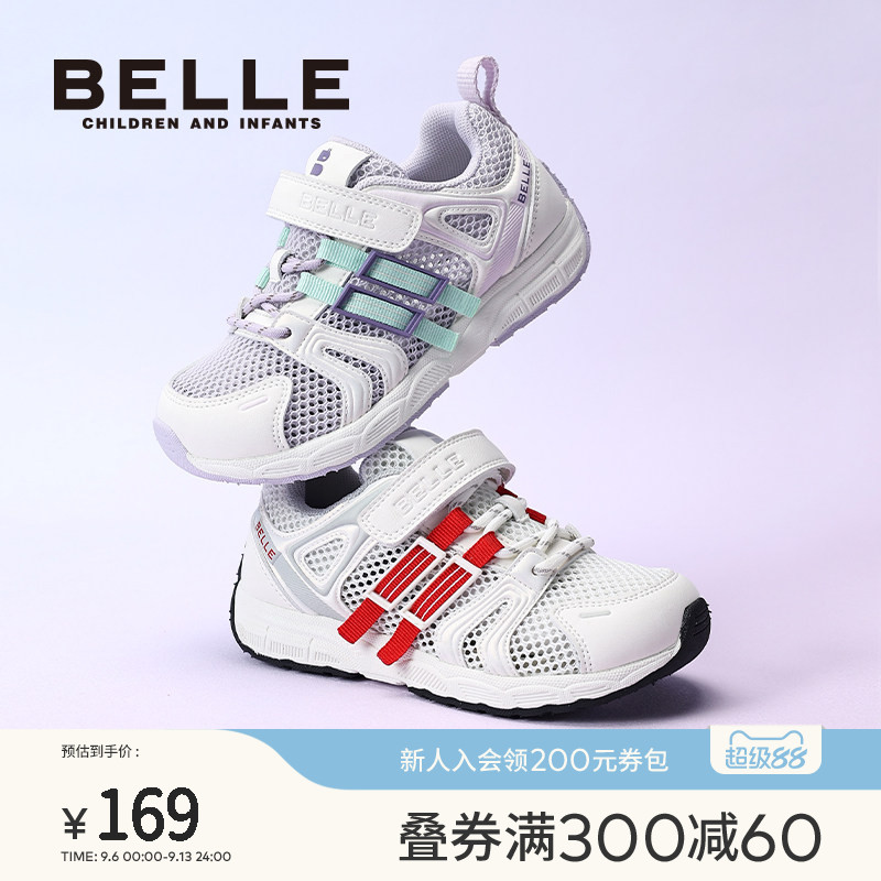 百丽童鞋男女童运动鞋