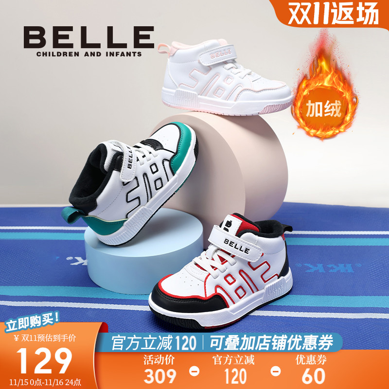 百丽童鞋冬季男女童板鞋