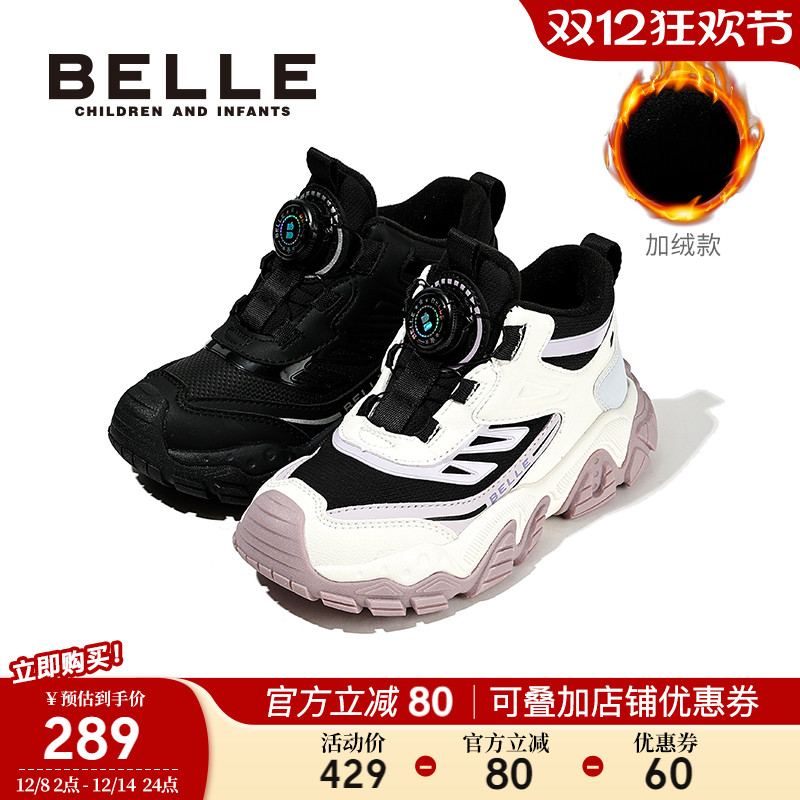 百丽童鞋儿童运动鞋女童棉鞋加绒保暖休闲鞋冬季新款男童二棉鞋子