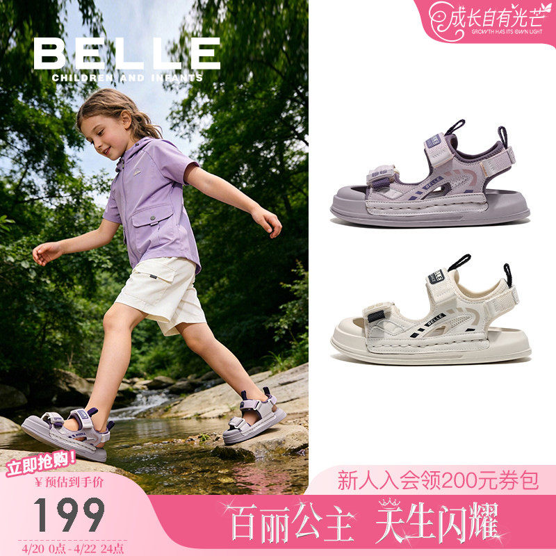 百丽童鞋女童沙滩鞋2026夏季新款儿童运动凉鞋中大童软底包头鞋子