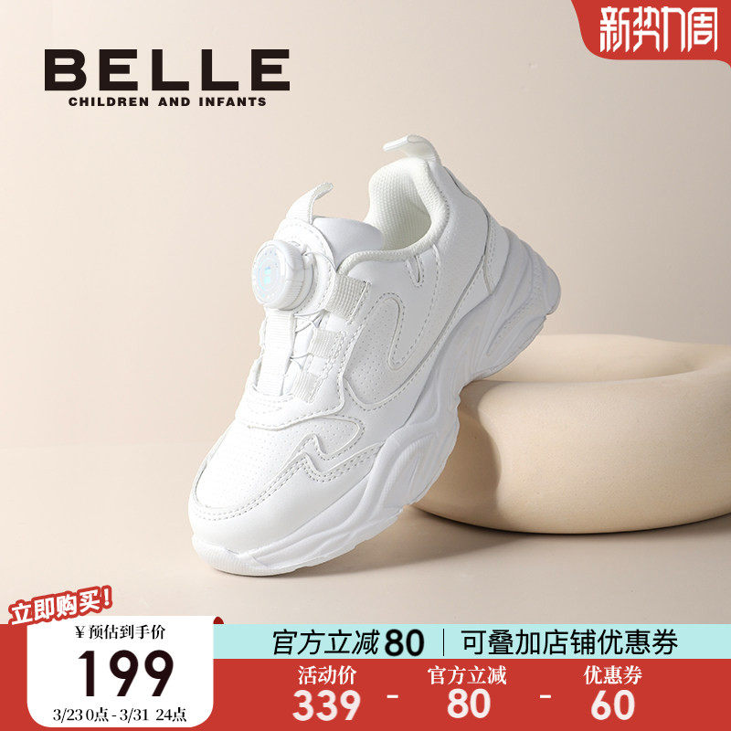百丽童鞋女童小白鞋2026春季新款男童运动鞋儿童旋扣中大童老爹鞋