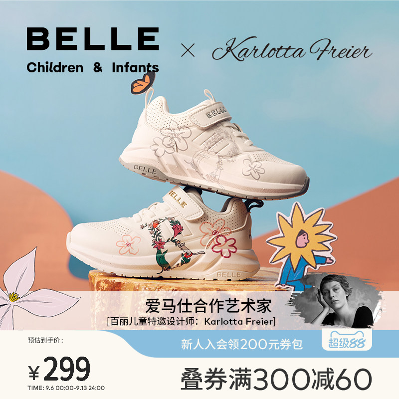 百丽童鞋女童艺术家联名运动鞋图片