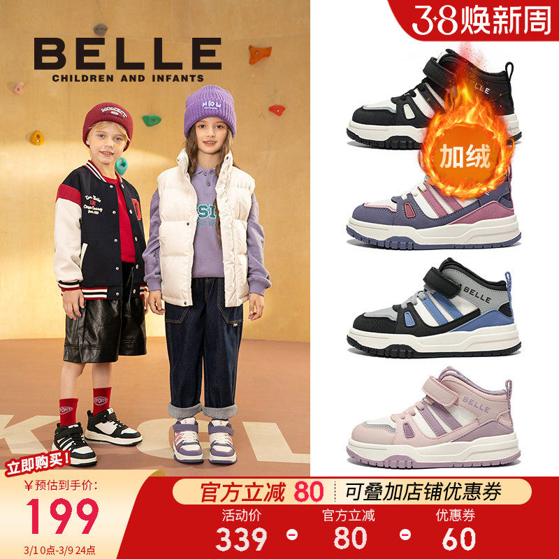 百丽童鞋女童高帮板鞋冬季2026新款儿童加绒保暖运动鞋男童二棉鞋