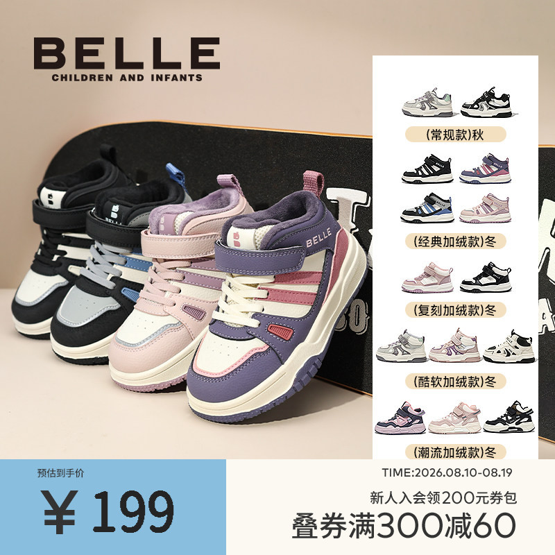 百丽童鞋女童高帮加绒板鞋