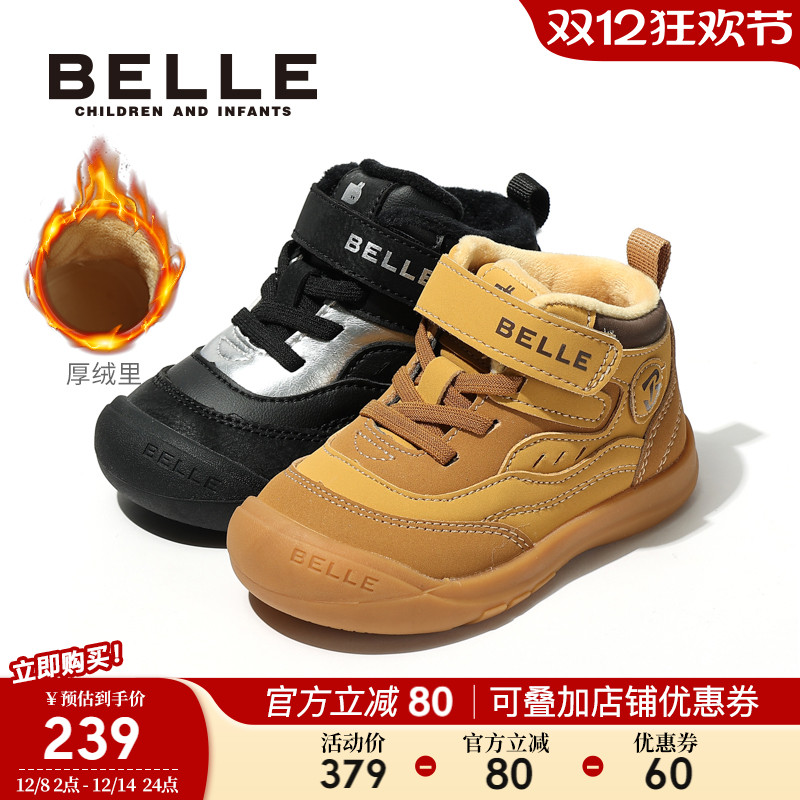 百丽童鞋男童棉鞋2025冬季新款儿童加绒保暖运动鞋中大童高帮板鞋